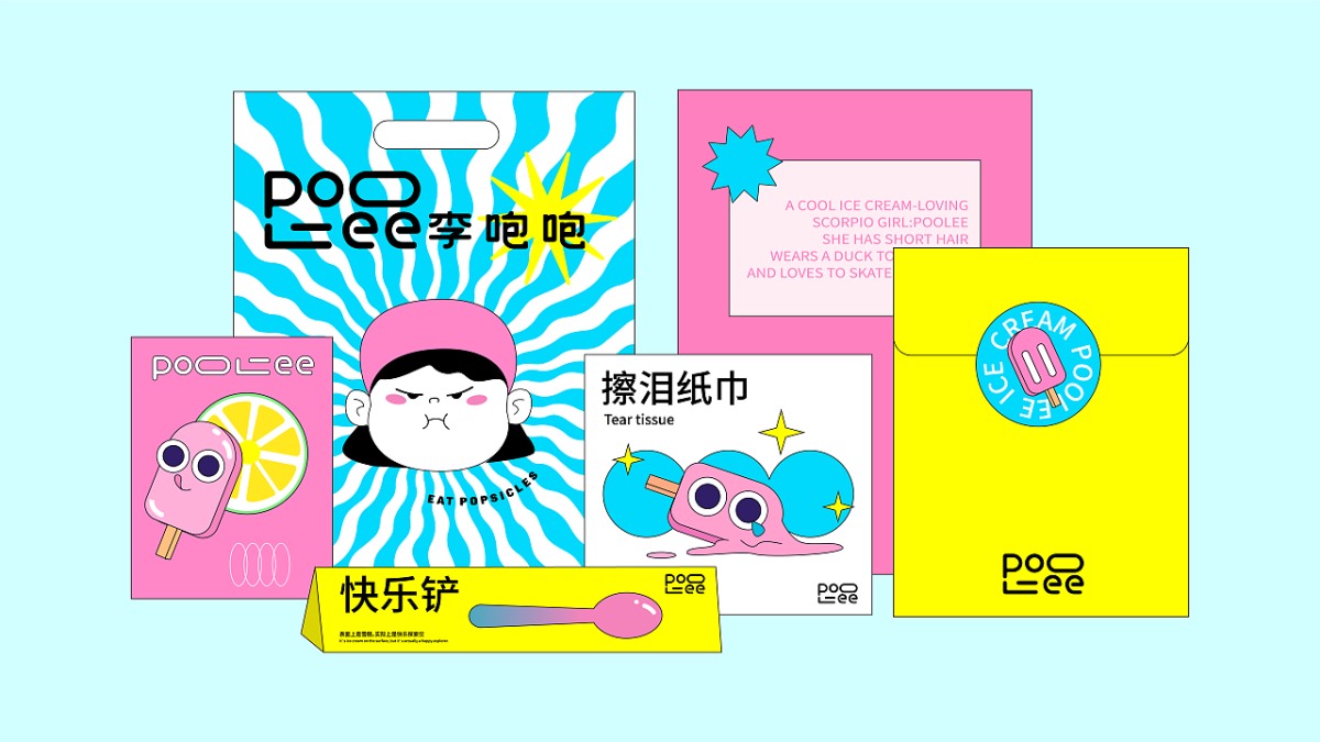 POOLEE冰激淋-品牌包装设计 郑州-BUFF品牌设计  [56P] (40).jpg