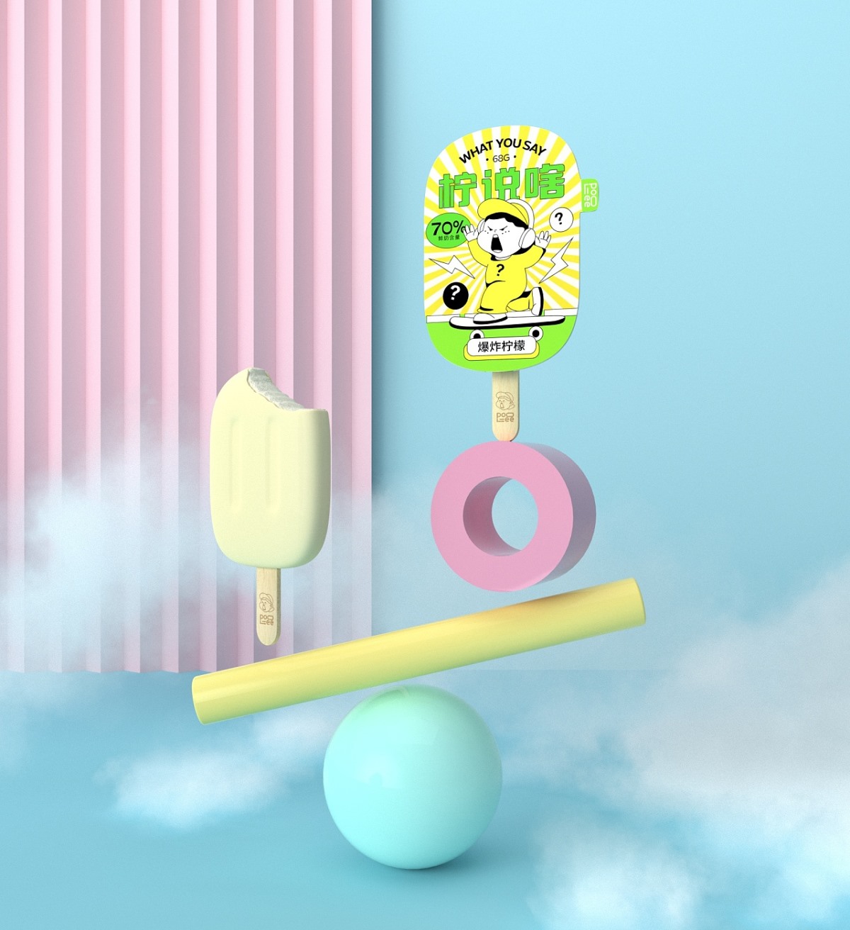 POOLEE冰激淋-品牌包装设计 郑州-BUFF品牌设计  [56P] (45).jpg