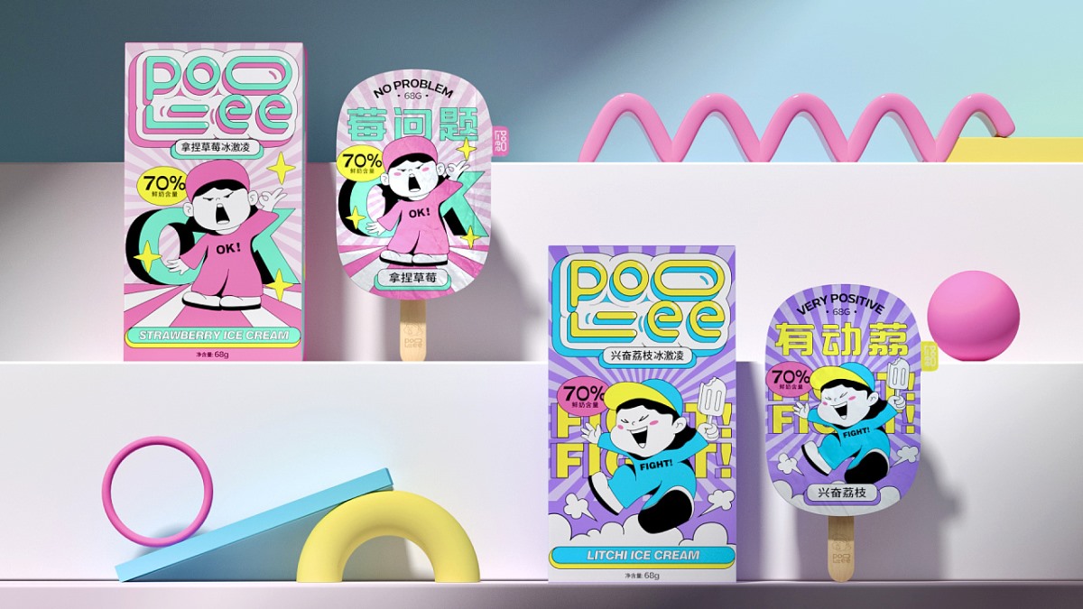 POOLEE冰激淋-品牌包装设计 郑州-BUFF品牌设计  [56P] (47).jpg
