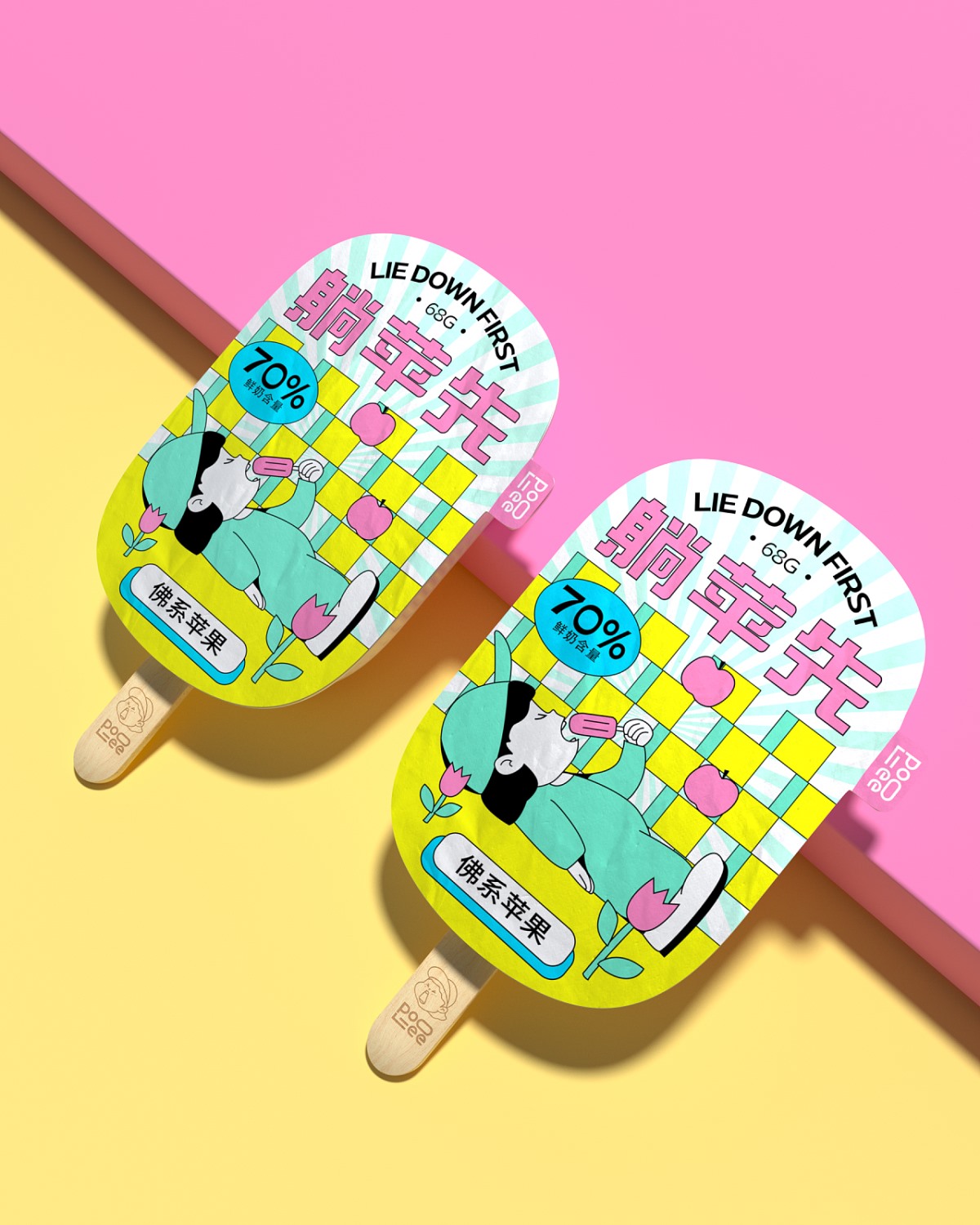 POOLEE冰激淋-品牌包装设计 郑州-BUFF品牌设计  [56P] (46).jpg