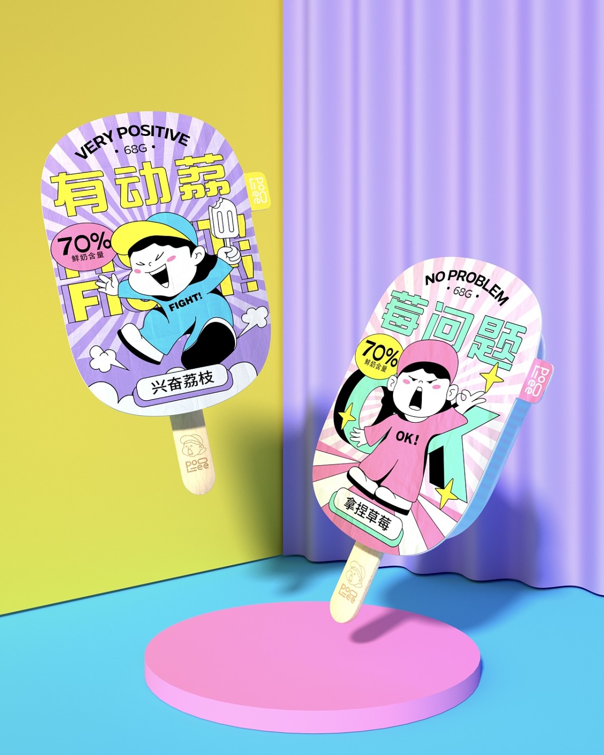 POOLEE冰激淋-品牌包装设计 郑州-BUFF品牌设计  [56P] (48).jpg