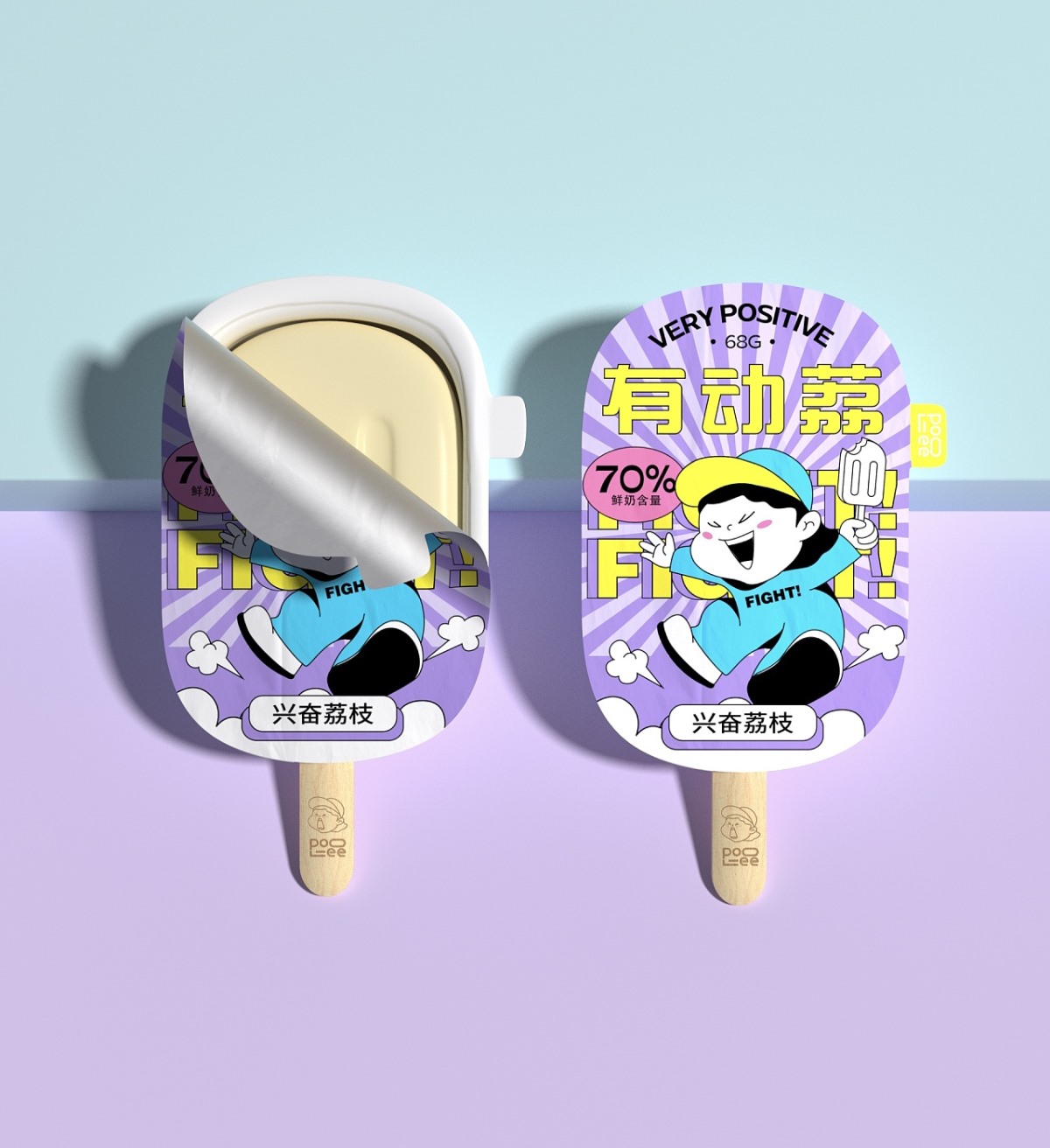 POOLEE冰激淋-品牌包装设计 郑州-BUFF品牌设计  [56P] (51).jpg