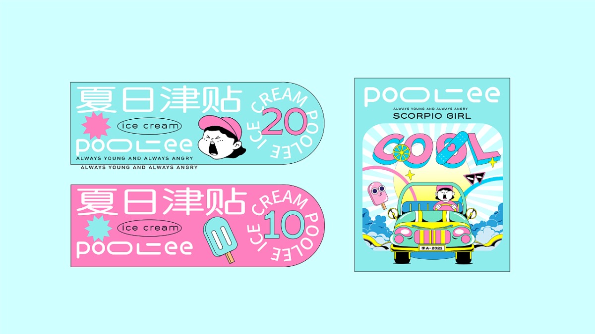POOLEE冰激淋-品牌包装设计 郑州-BUFF品牌设计  [56P] (50).jpg