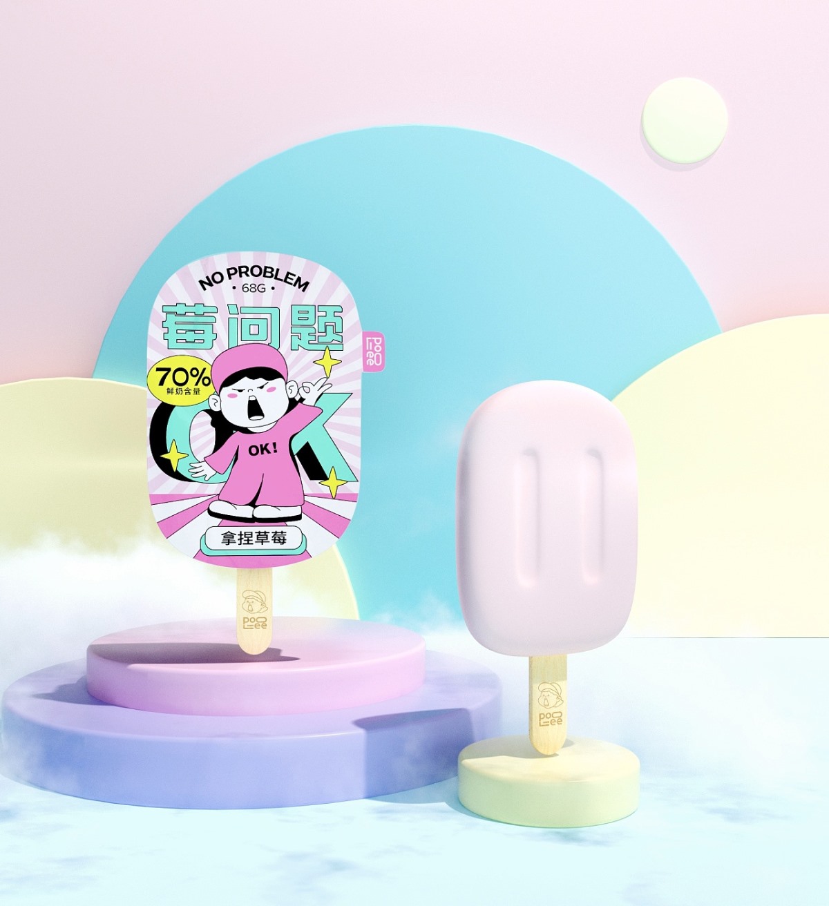POOLEE冰激淋-品牌包装设计 郑州-BUFF品牌设计  [56P] (49).jpg