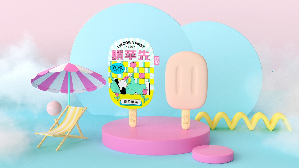 POOLEE冰激淋-品牌包装设计 郑州-BUFF品牌设计  [56P] (53).jpg