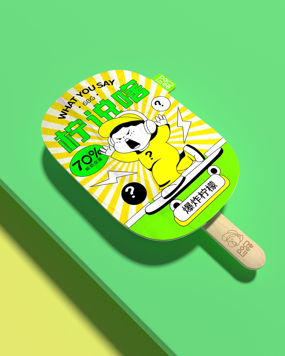 POOLEE冰激淋-品牌包装设计 郑州-BUFF品牌设计  [56P] (55).jpg