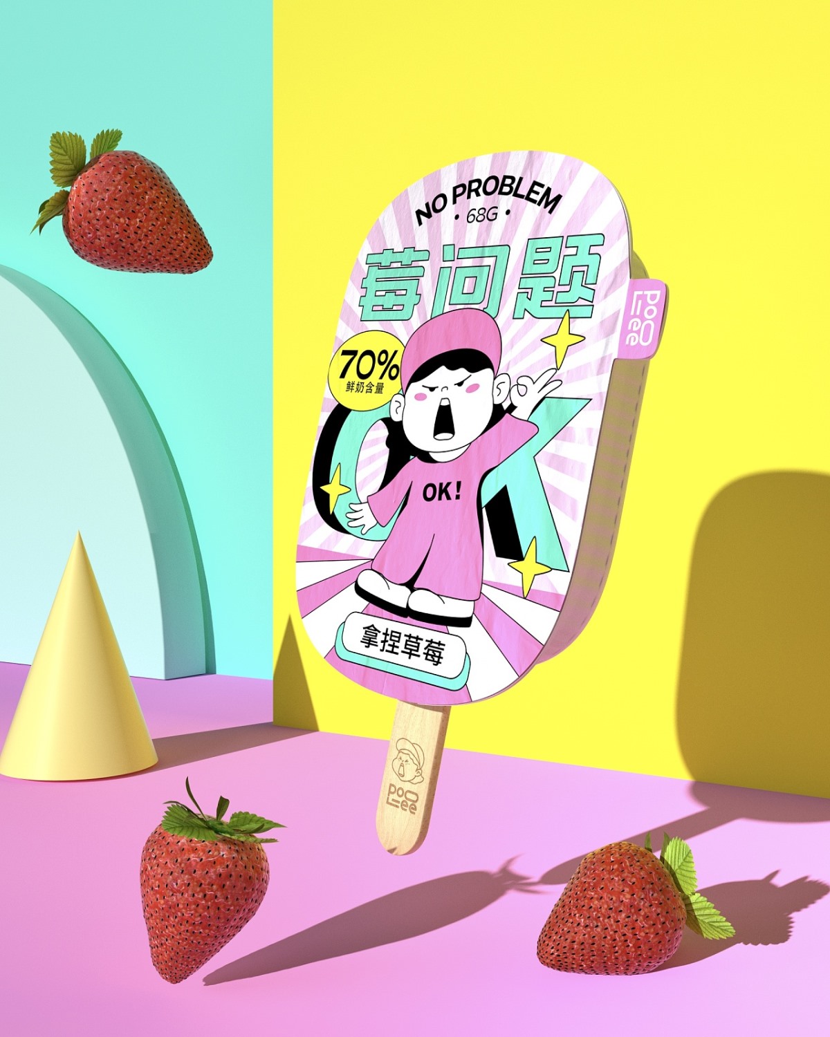 POOLEE冰激淋-品牌包装设计 郑州-BUFF品牌设计  [56P] (56).jpg