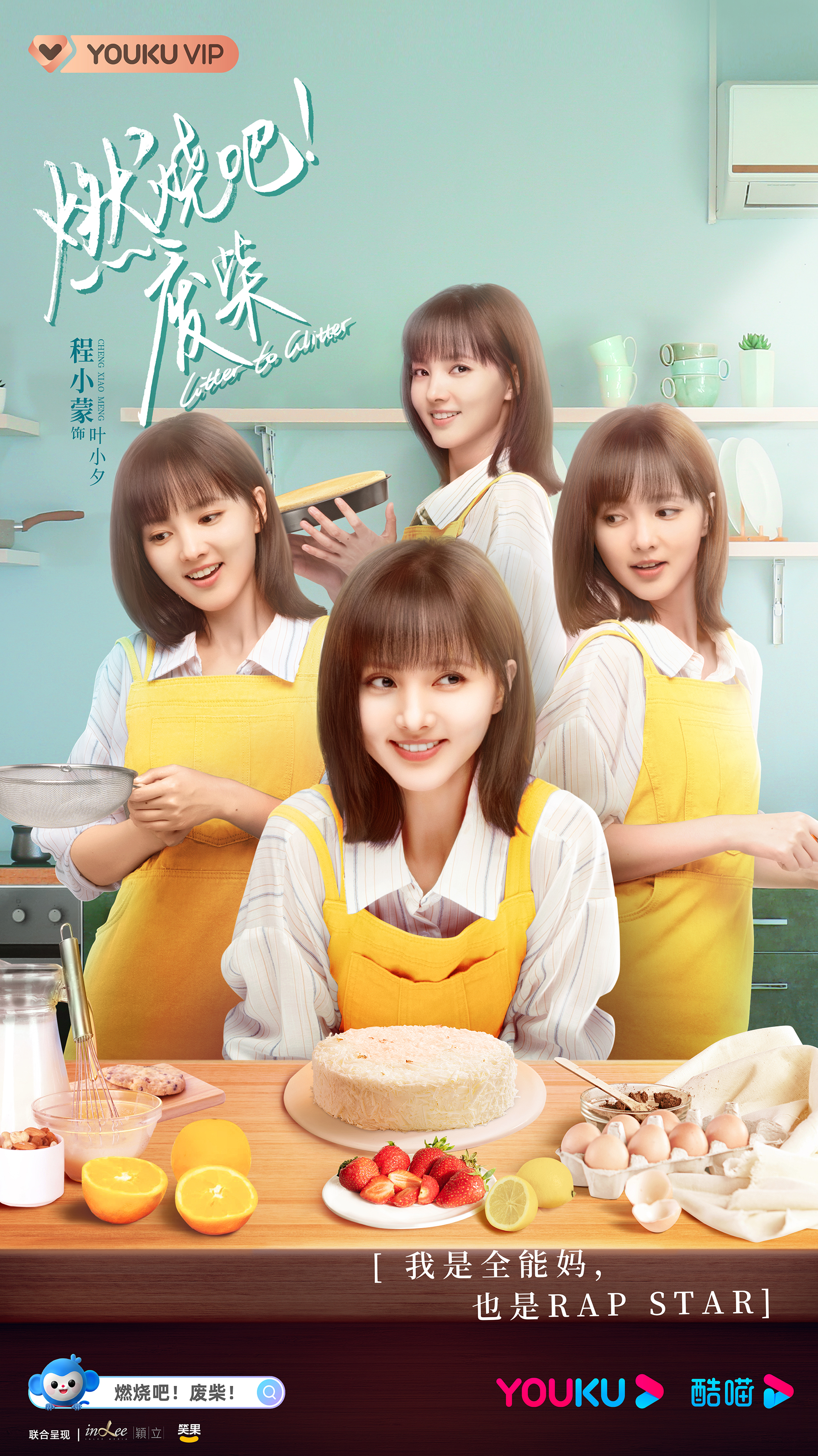 燃烧吧！废柴 海报作品-5.jpg