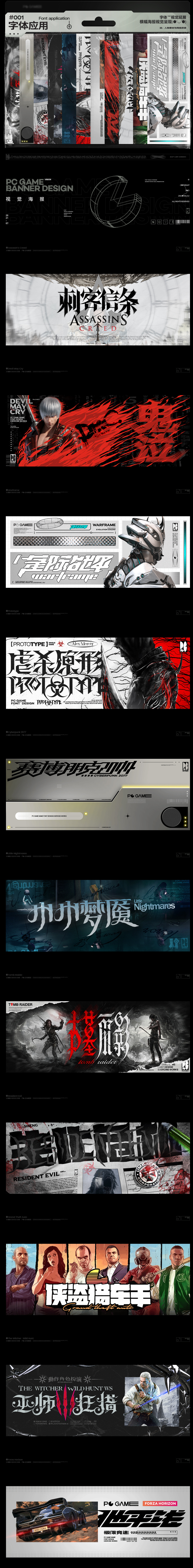 Pc Game Vision 游戏字体视觉设计-1.jpg