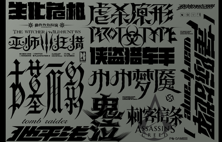 Pc Game Vision 游戏字体视觉设计-5.jpg