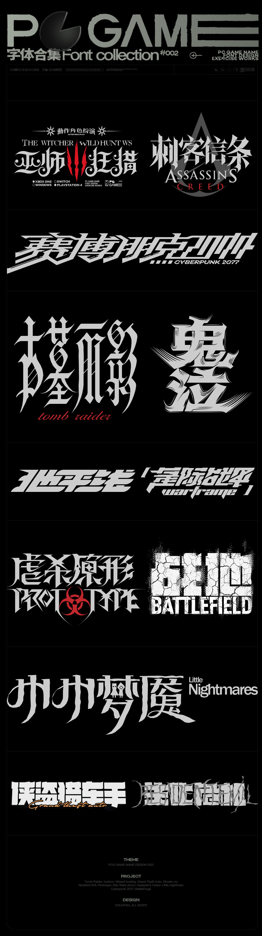 Pc Game Vision 游戏字体视觉设计-4.jpg