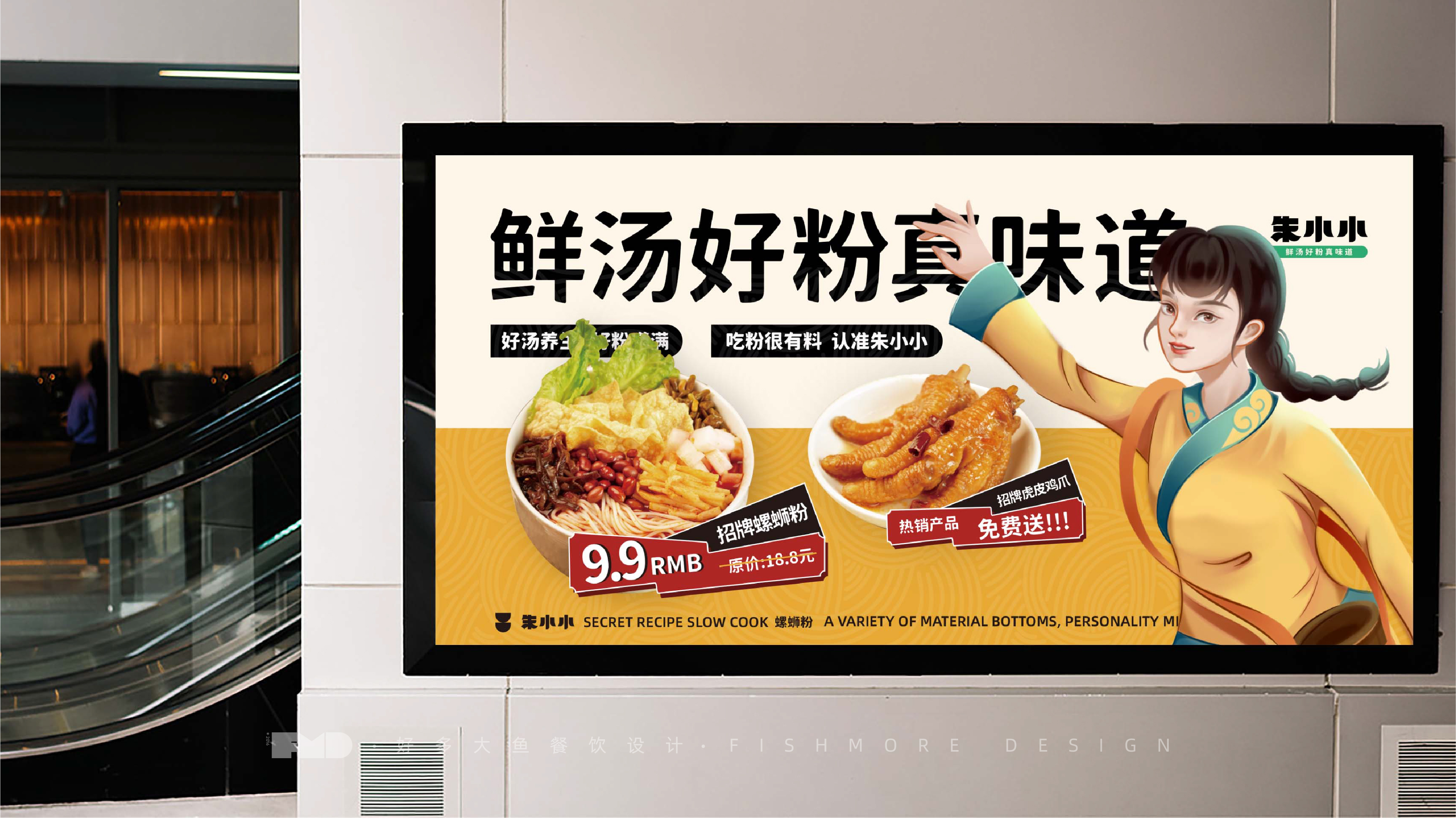餐饮全案设计  朱小小螺蛳粉-19.jpg