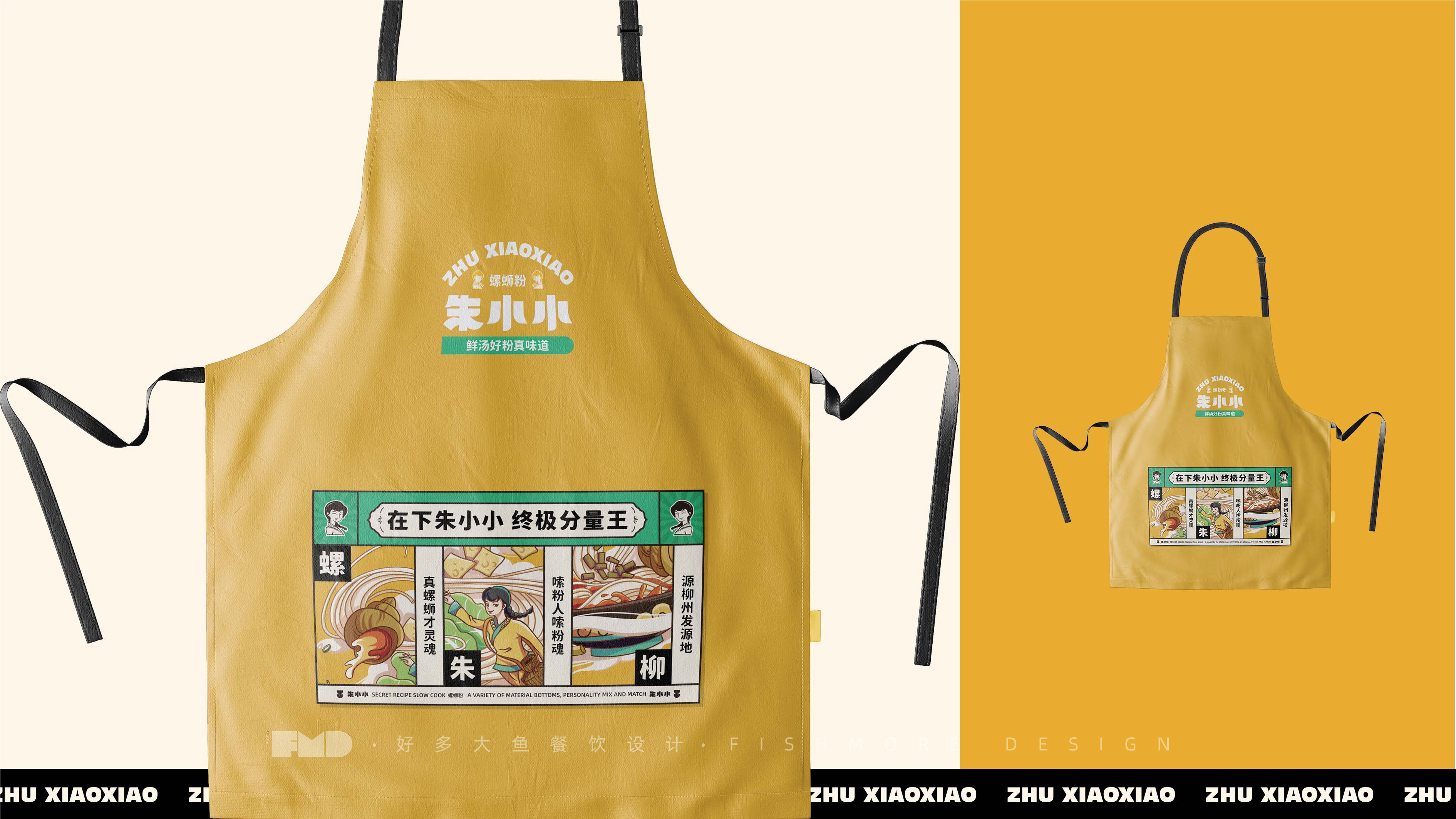 餐饮全案设计  朱小小螺蛳粉-22.jpg