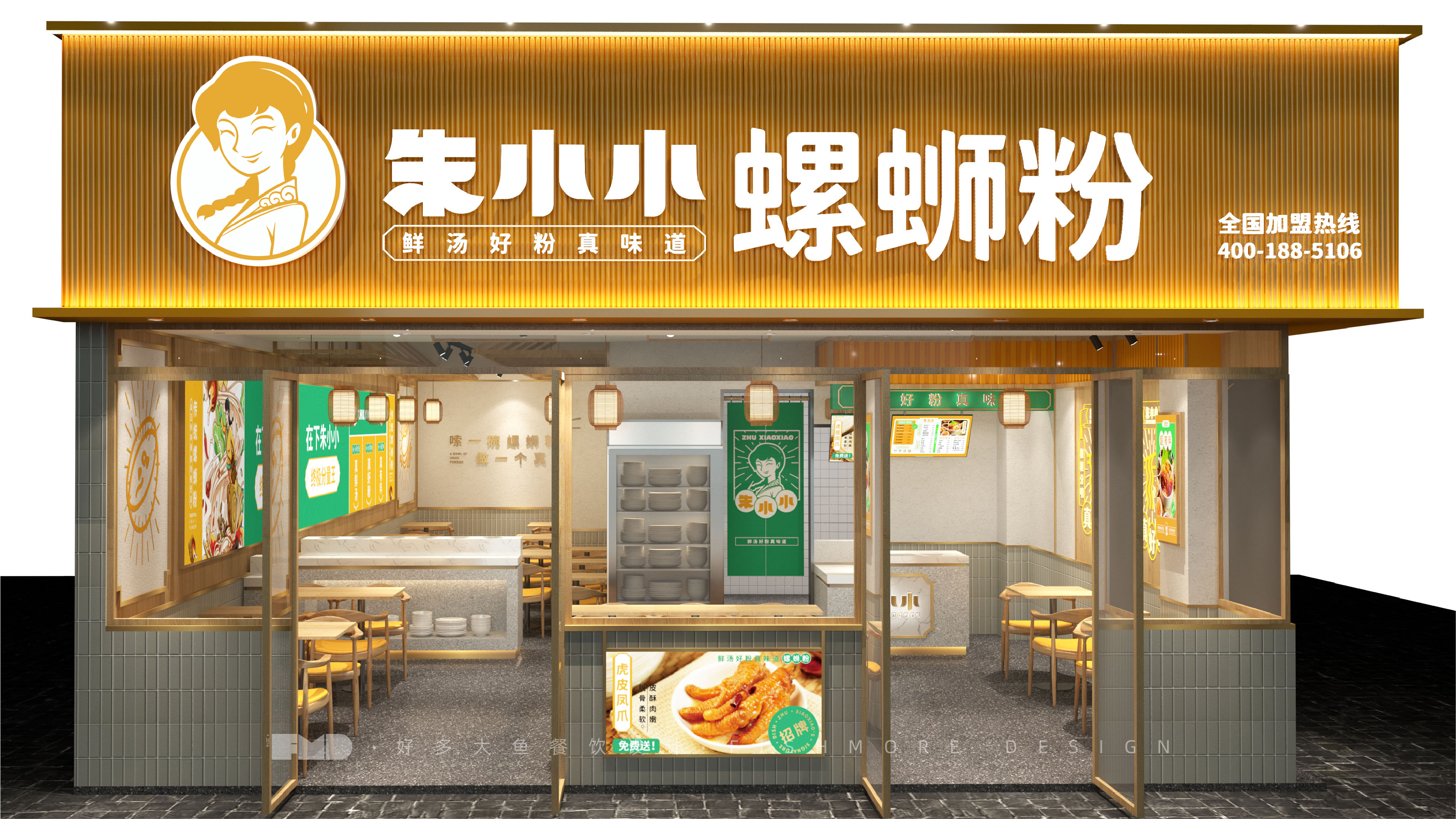 餐饮全案设计  朱小小螺蛳粉-23.jpg