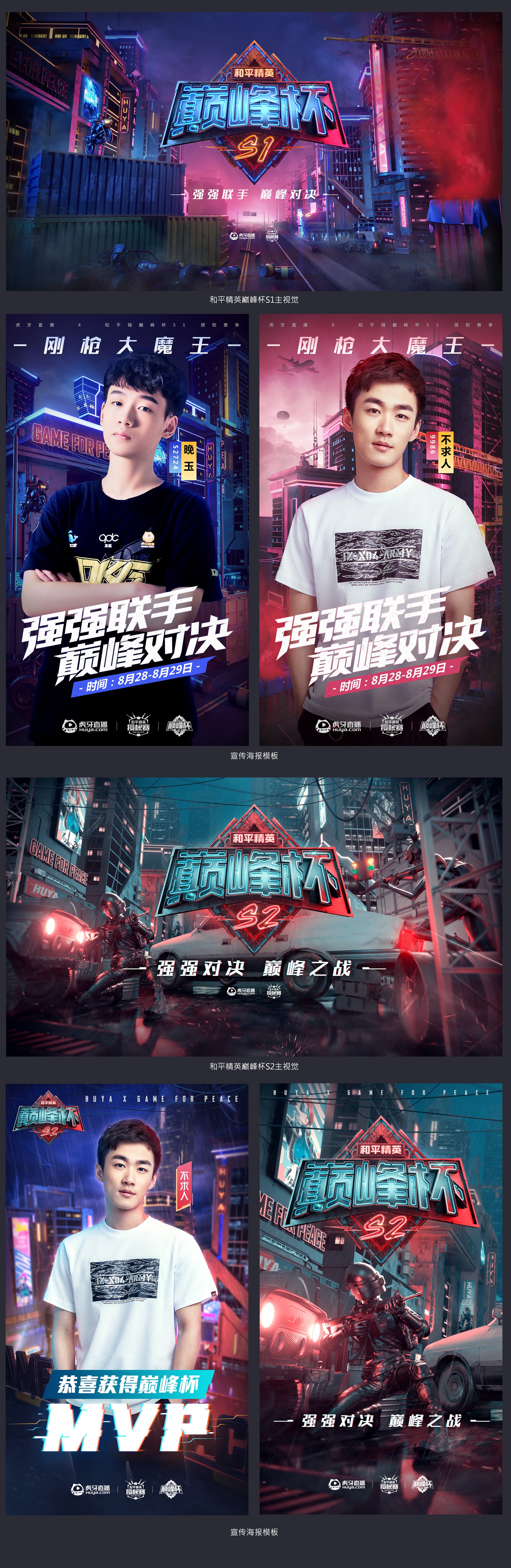 主视觉人物海报设计合集欣赏-4.jpg