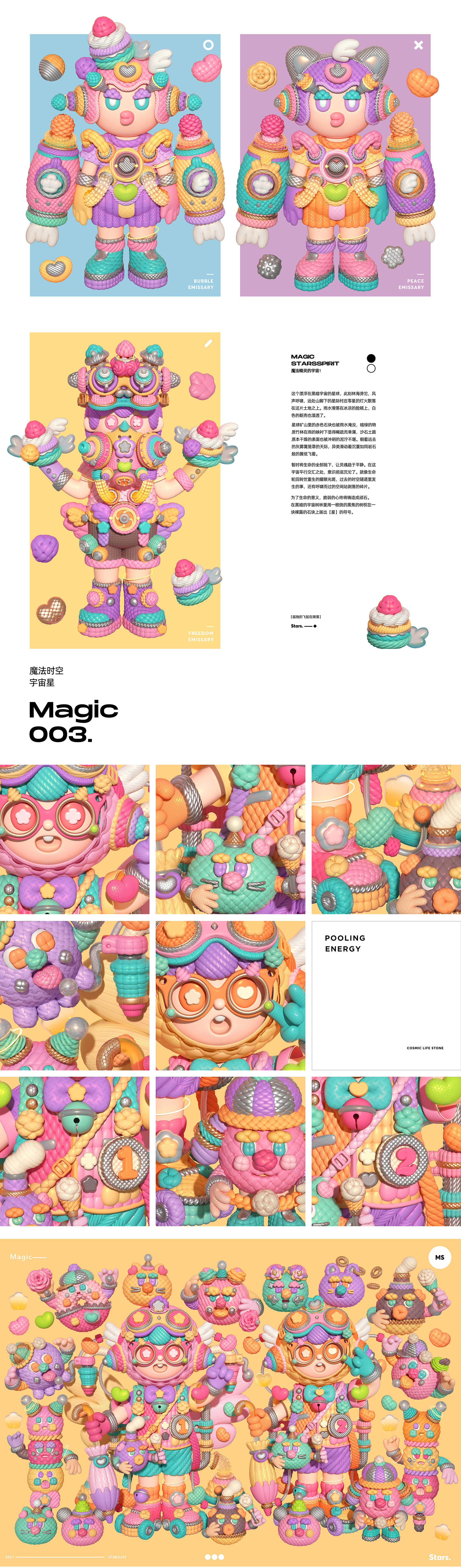 三维艺术人物角色设计彩色插图-05.jpg