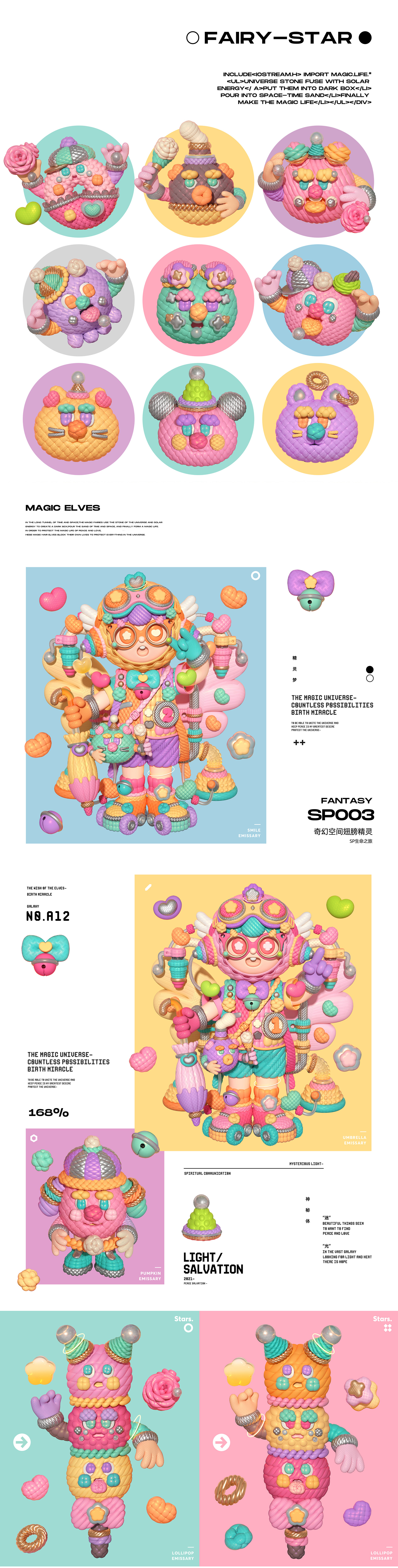 三维艺术人物角色设计彩色插图-06.jpg