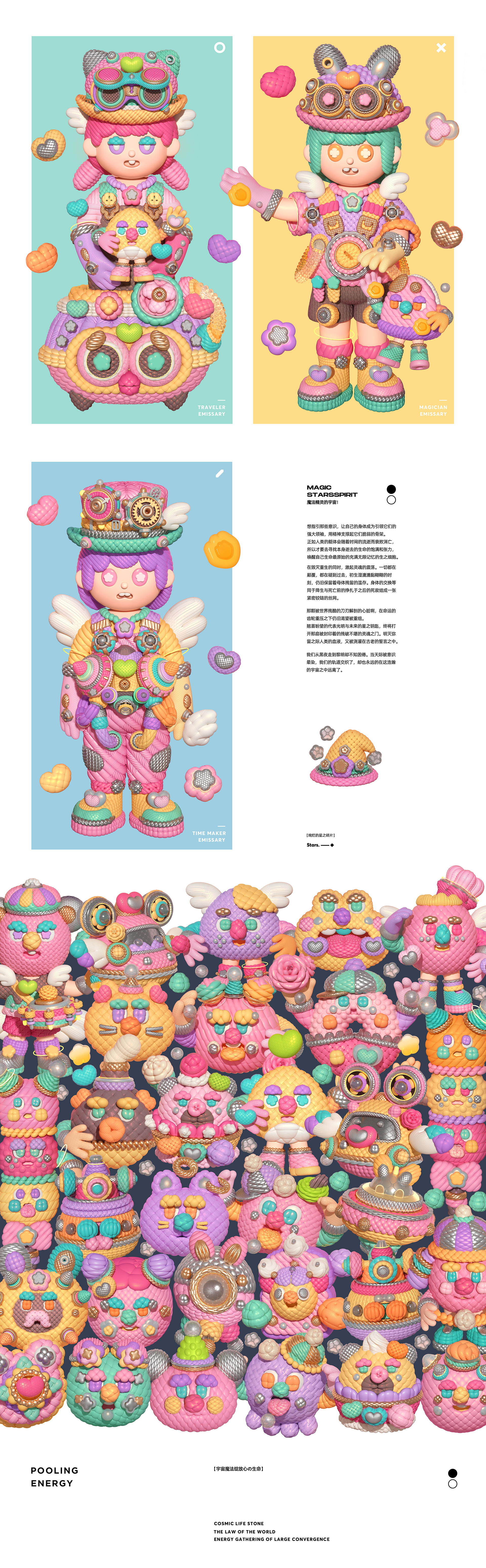 三维艺术人物角色设计彩色插图-10.jpg