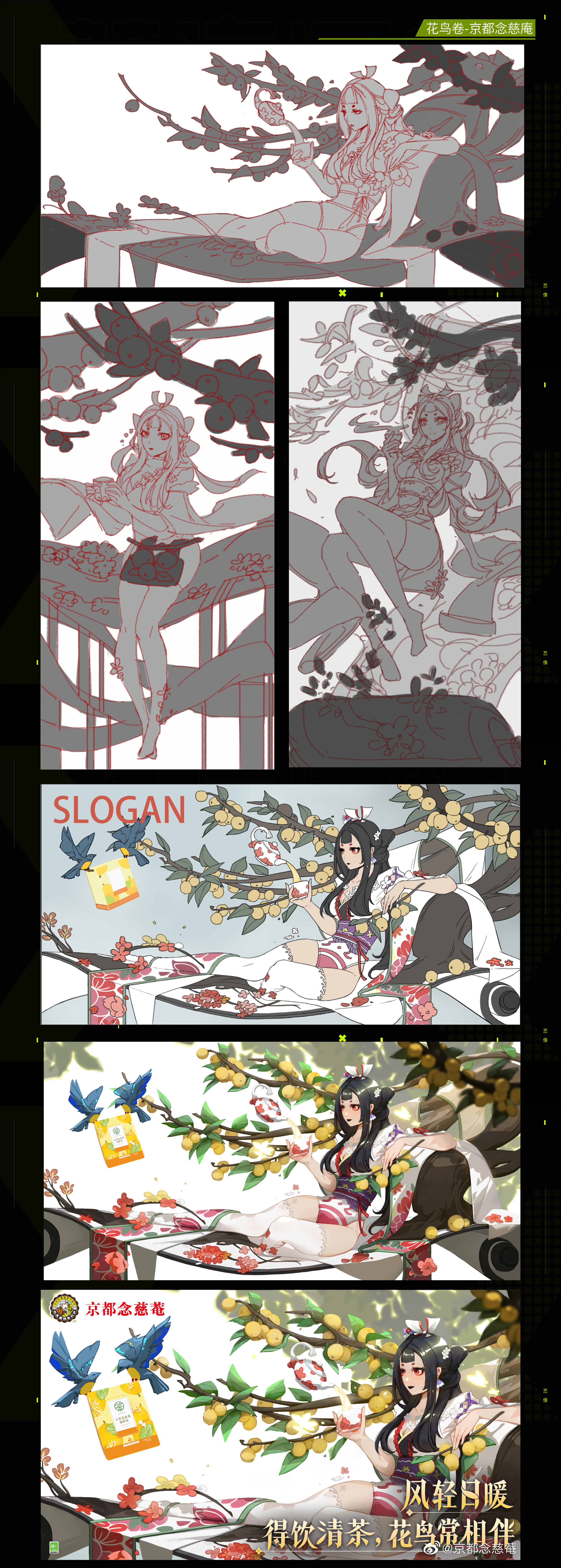 2021-阴阳师崽战绘制KV-8.jpg