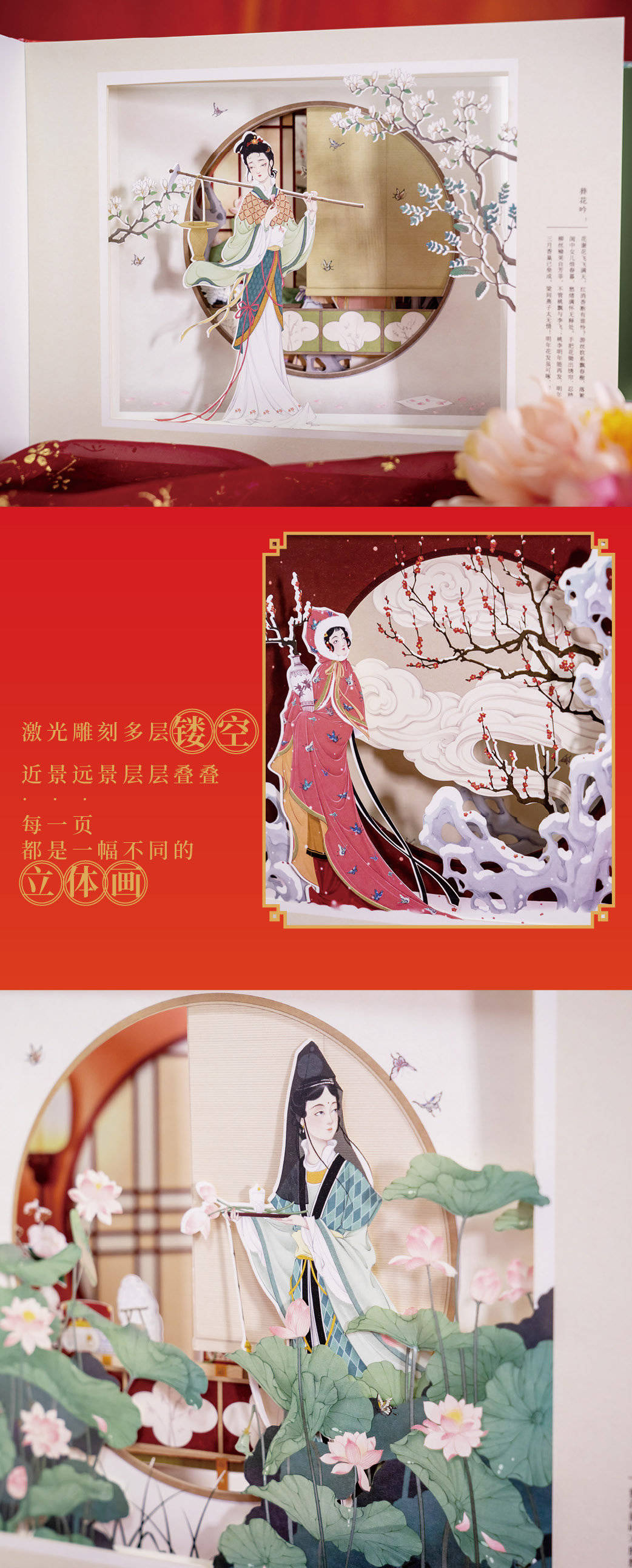 《红楼梦金陵十二钗美人图》-17.jpg