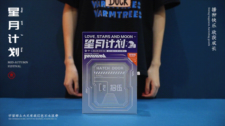 星月计划站酷1_06.gif