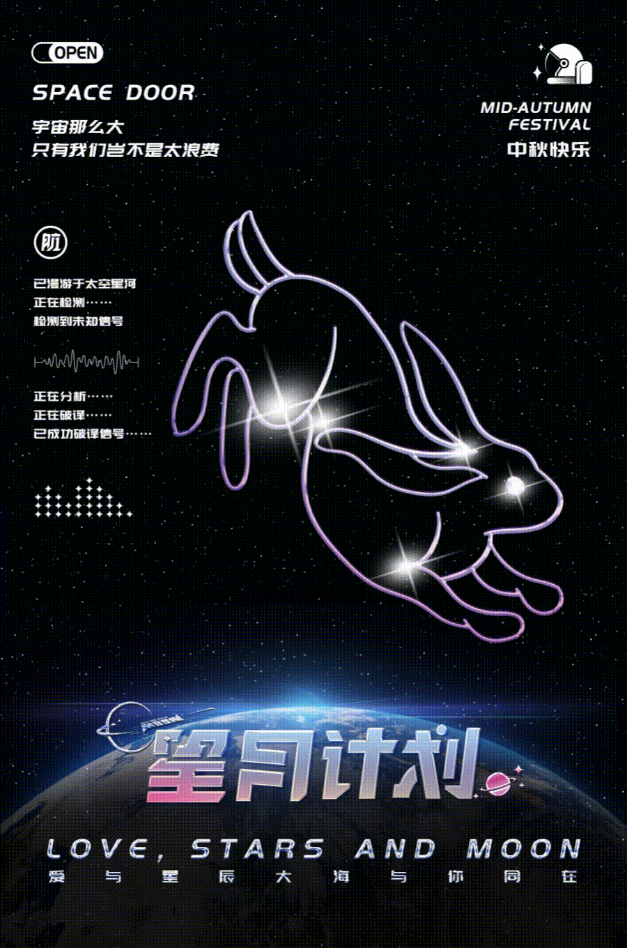 星月计划站酷1_14.gif
