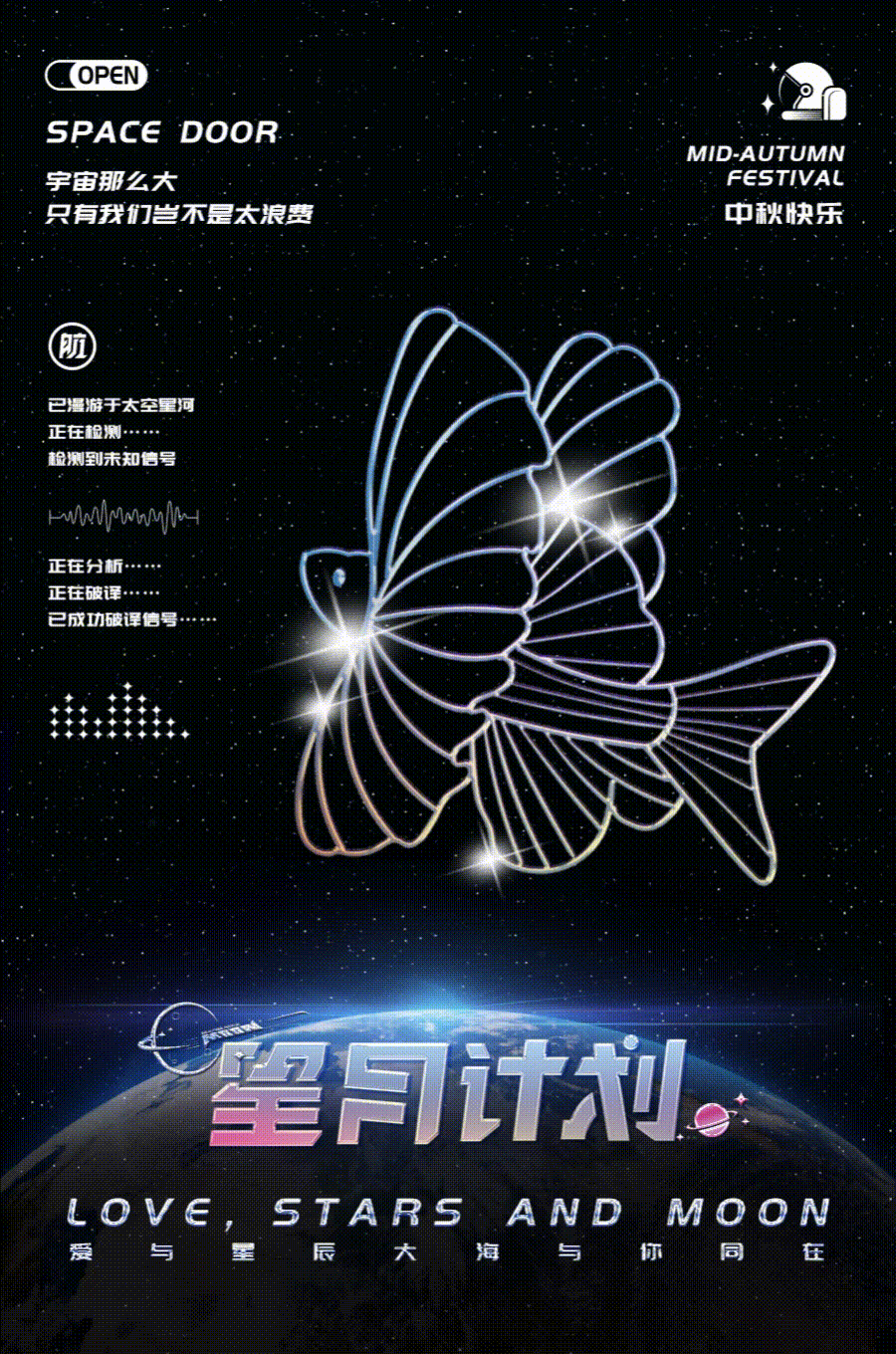 星月计划站酷1_16.gif