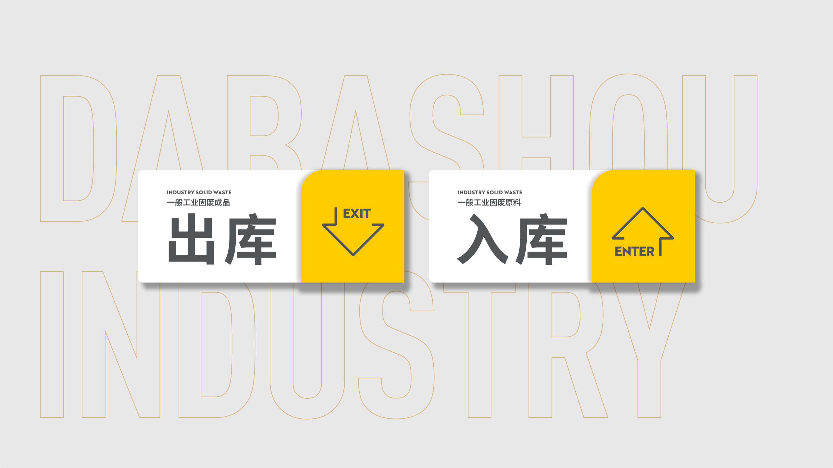 搭把手工业发网上_画板 1 副本 28.jpg