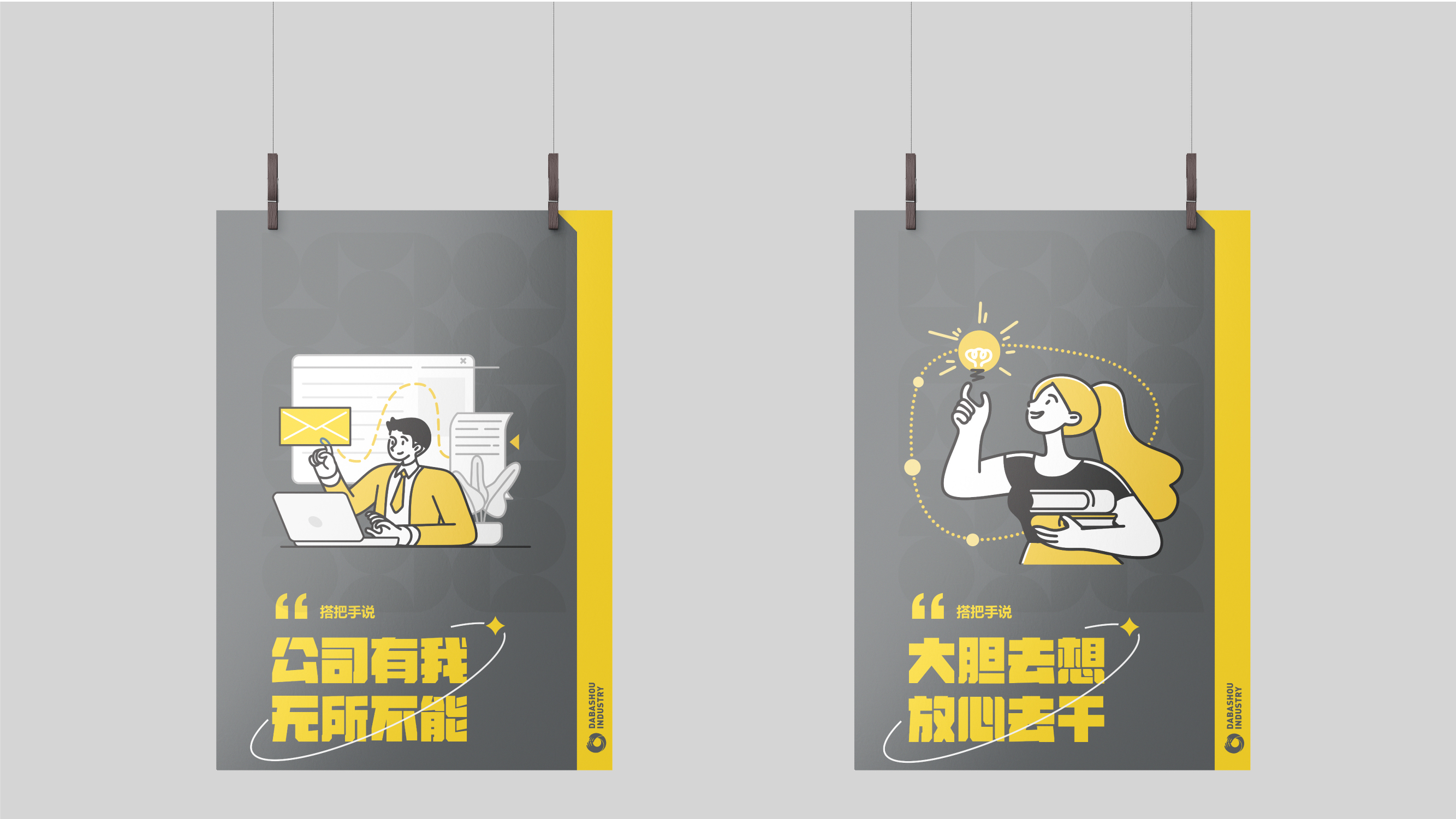 搭把手工业发网上_画板 1 副本 38.jpg