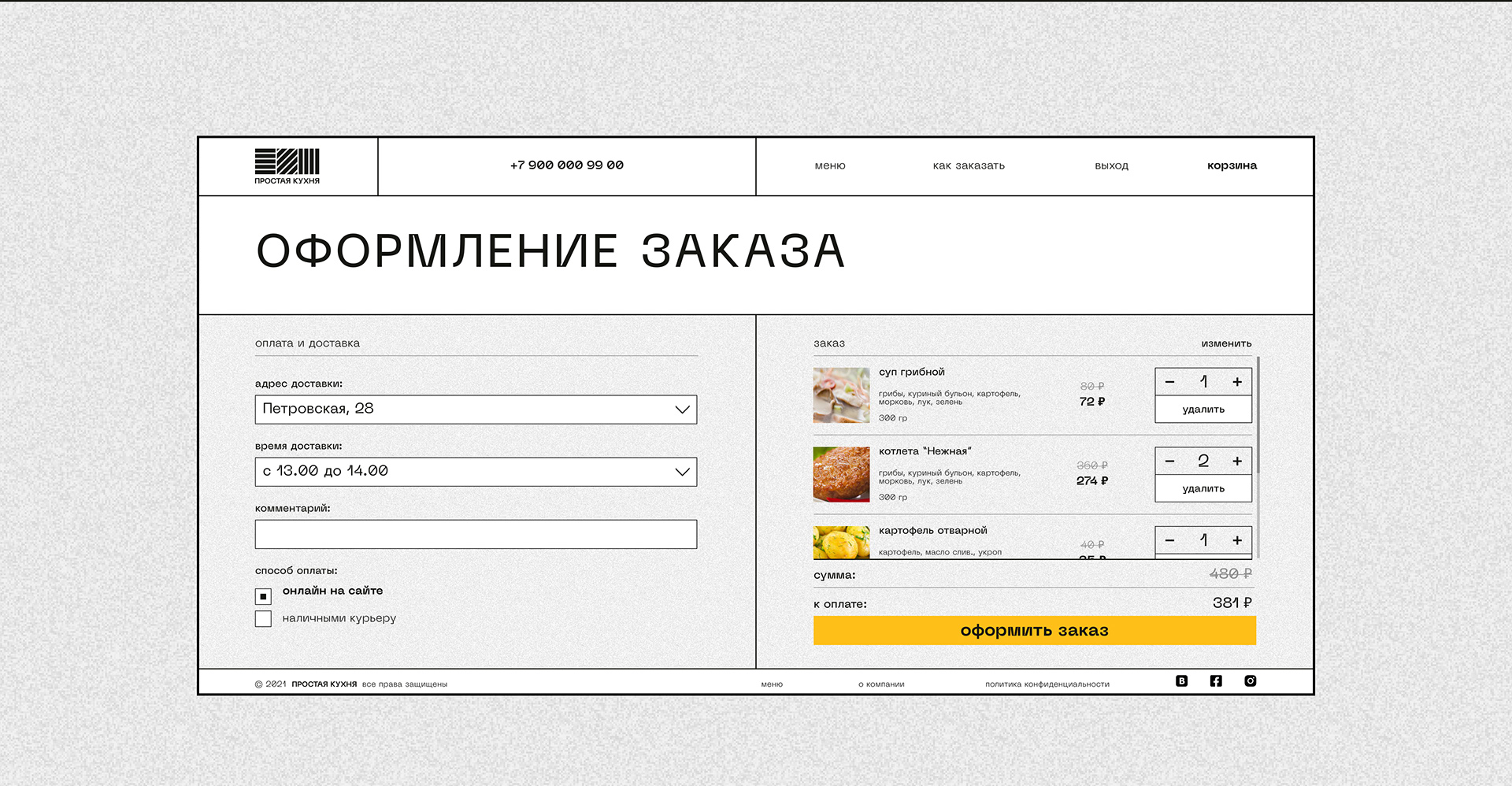 食品UIUX UX网站-09.jpg