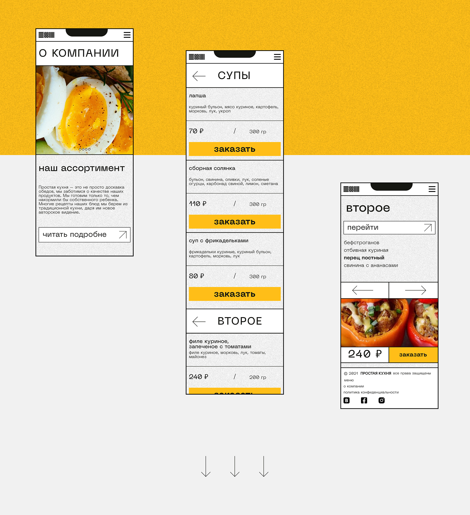 食品UIUX UX网站-12.jpg