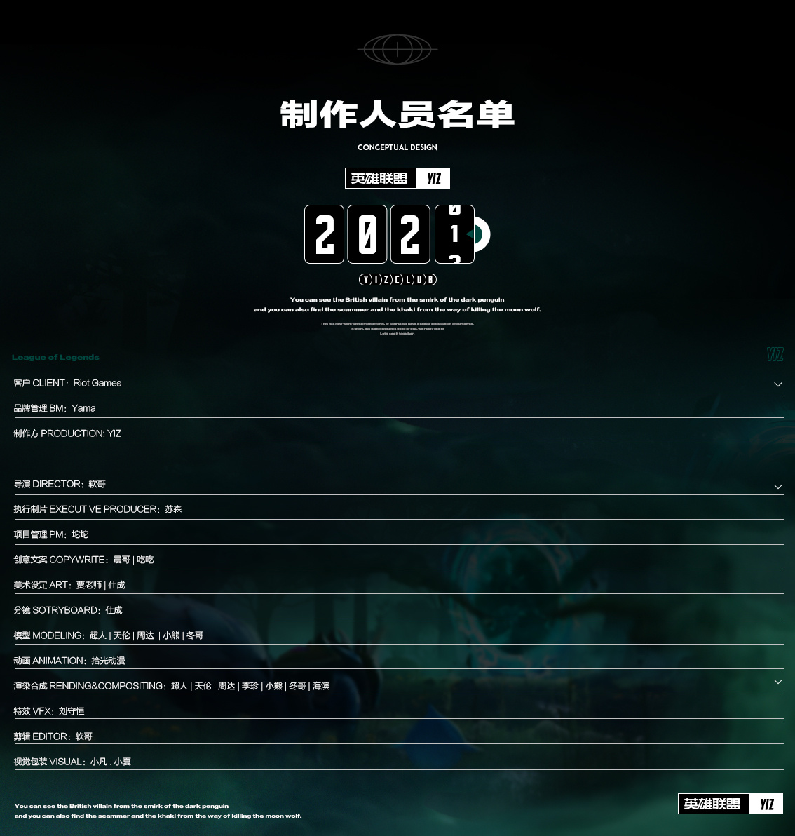 TFT SET5之小小救援队-22.jpg