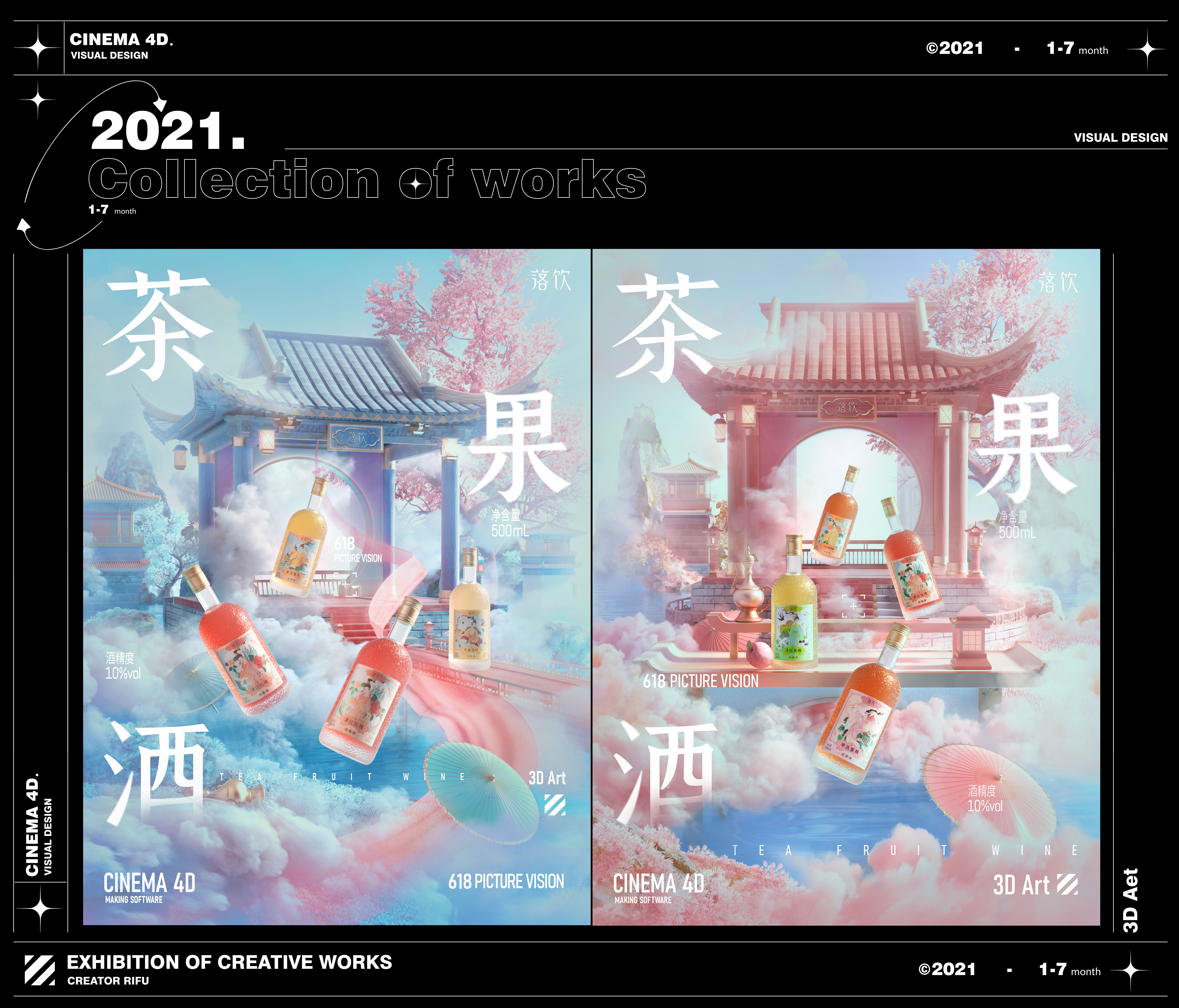 近期项目视觉-12.jpg