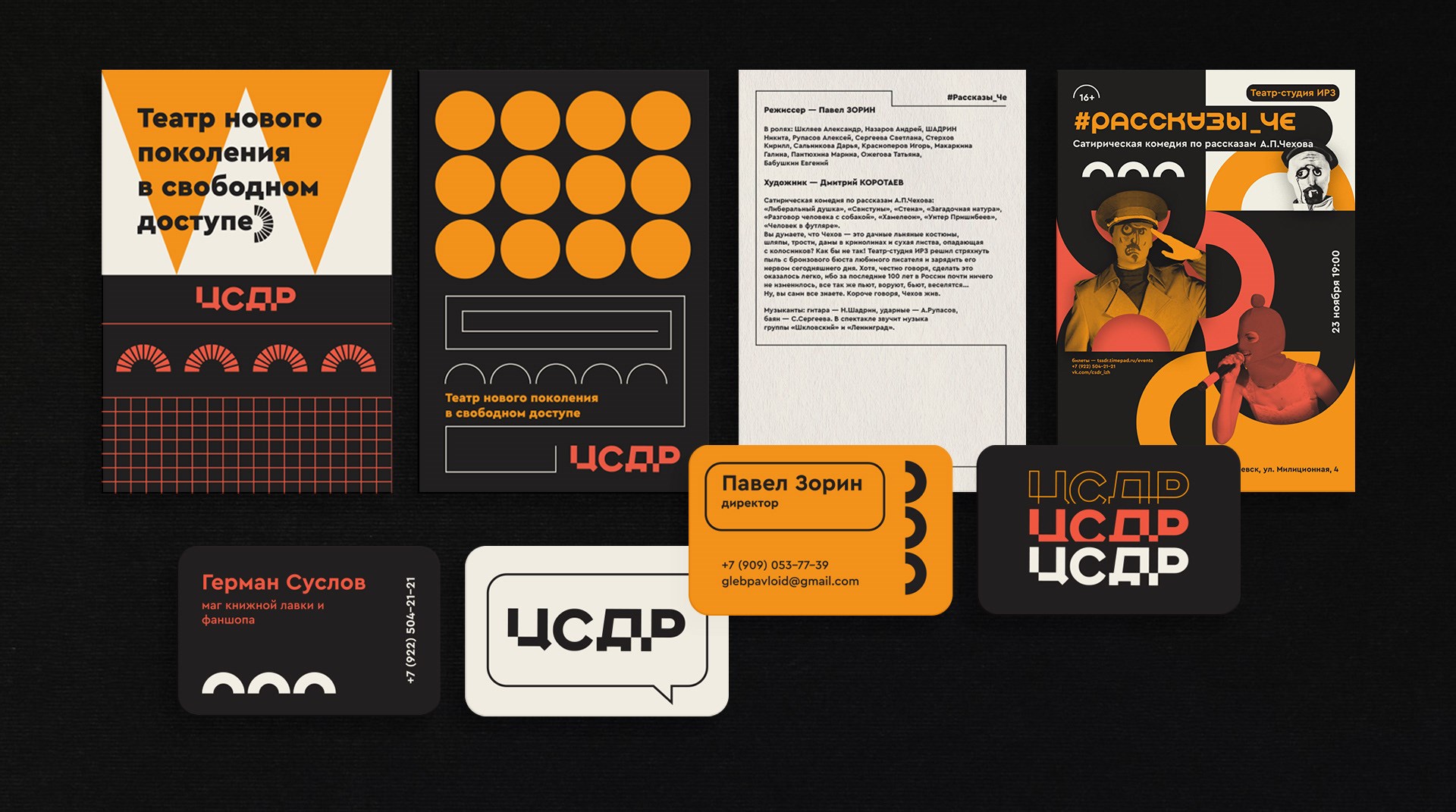 CSDR 品牌设计-06.jpg