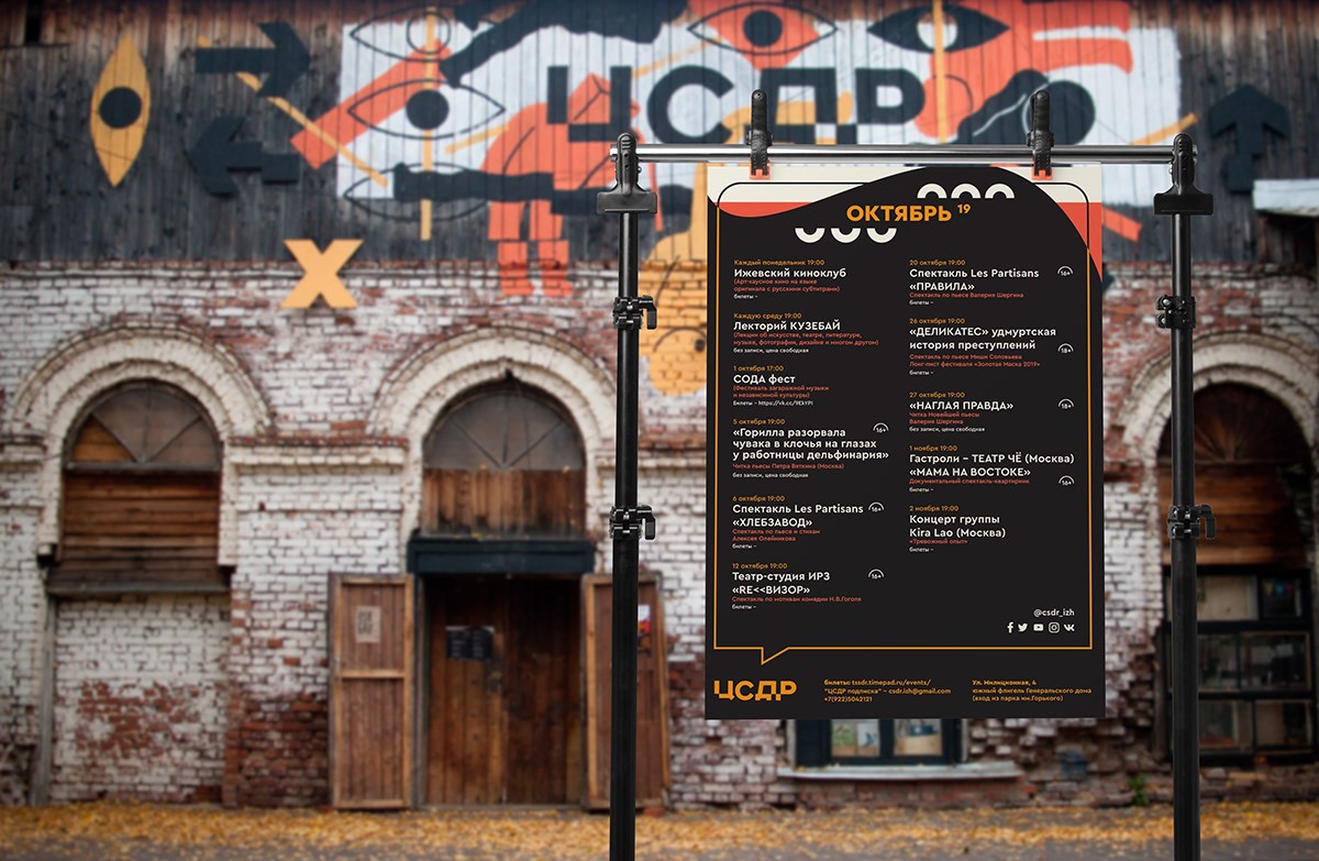 CSDR 品牌设计-10.jpg