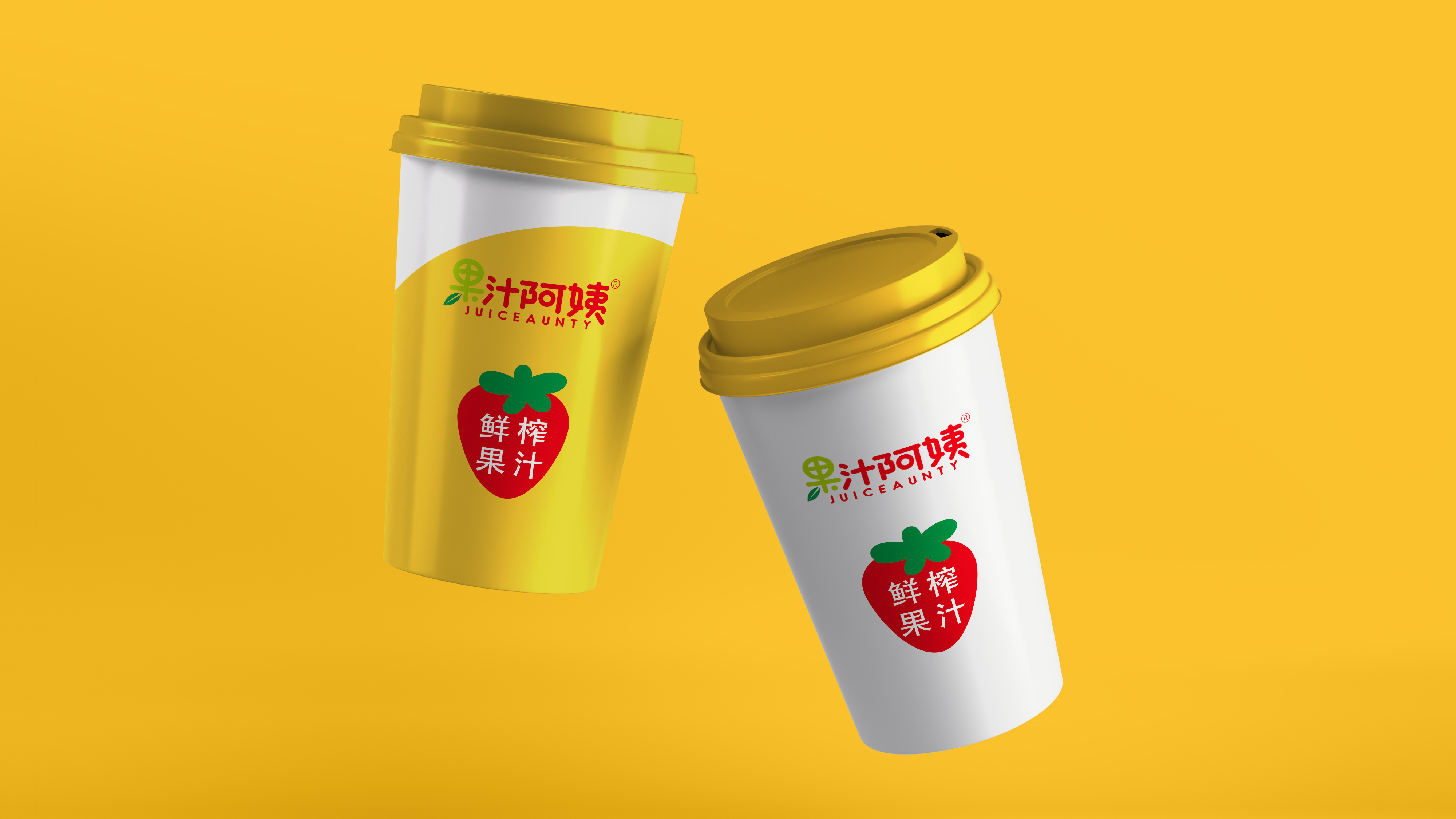 果汁阿姨鲜榨果汁品牌设计