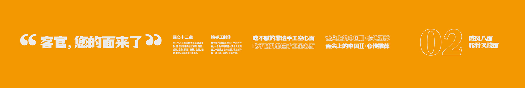 客官,您的面！陕西省非物质文化遗产手工空心面-21.jpg