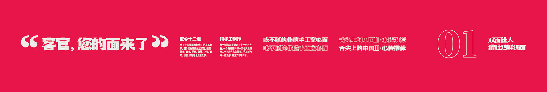 客官,您的面！陕西省非物质文化遗产手工空心面-29.jpg