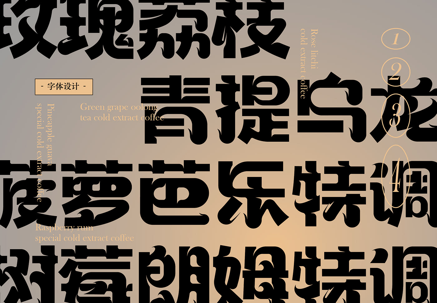 冷萃咖啡液系列包装设计 威海-SAGE 尚智包装设计 [30P] (3).jpg
