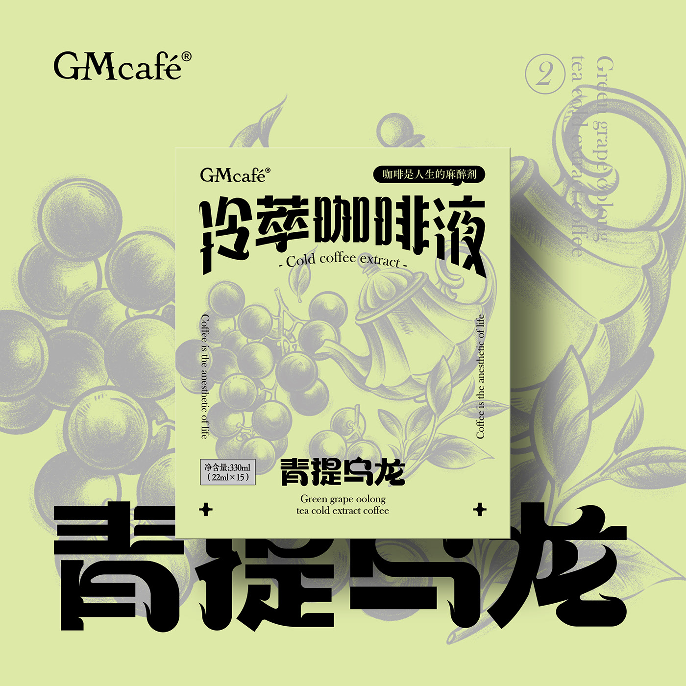 冷萃咖啡液系列包装设计 威海-SAGE 尚智包装设计 [30P] (12).jpg