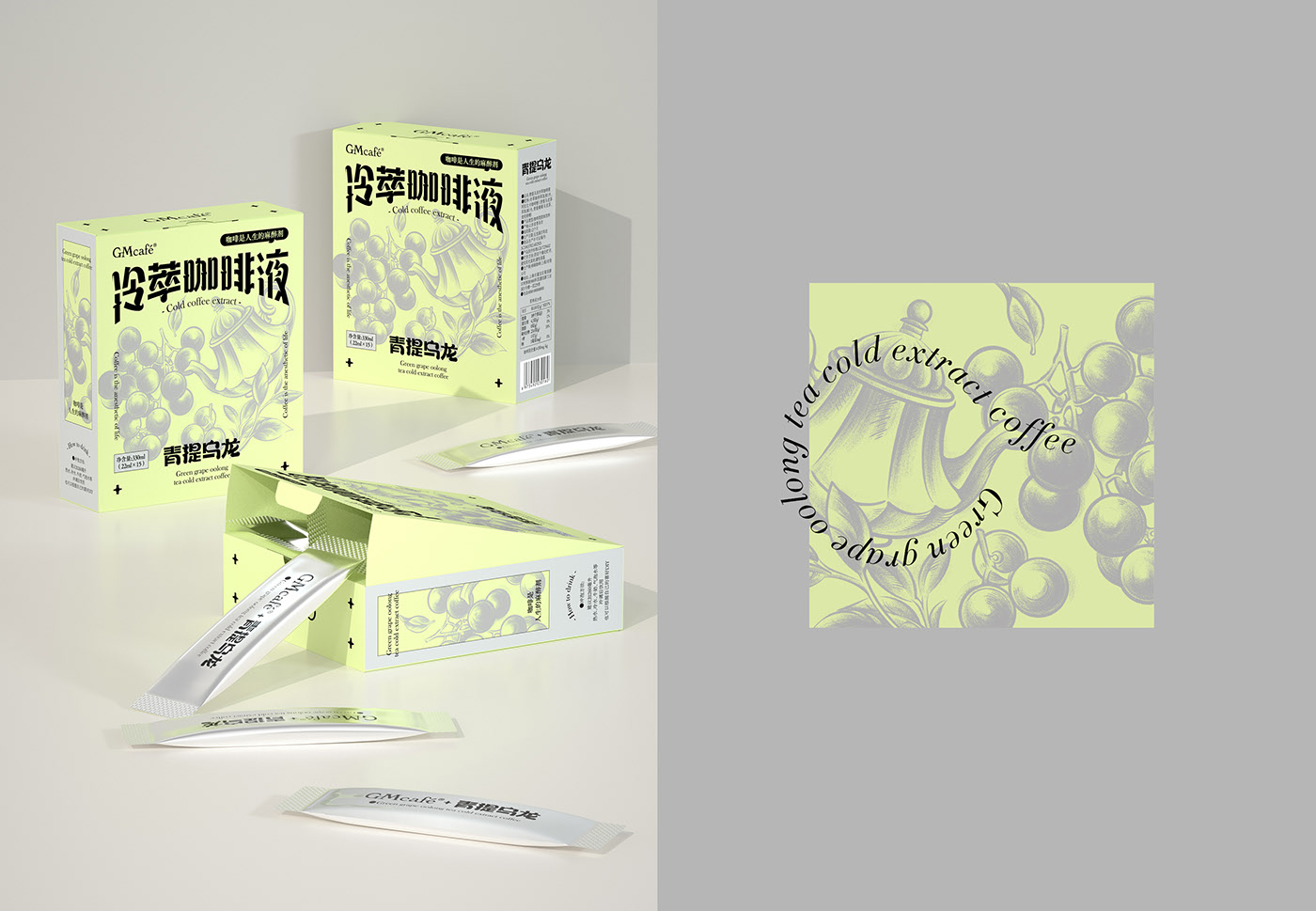 冷萃咖啡液系列包装设计 威海-SAGE 尚智包装设计 [30P] (13).jpg