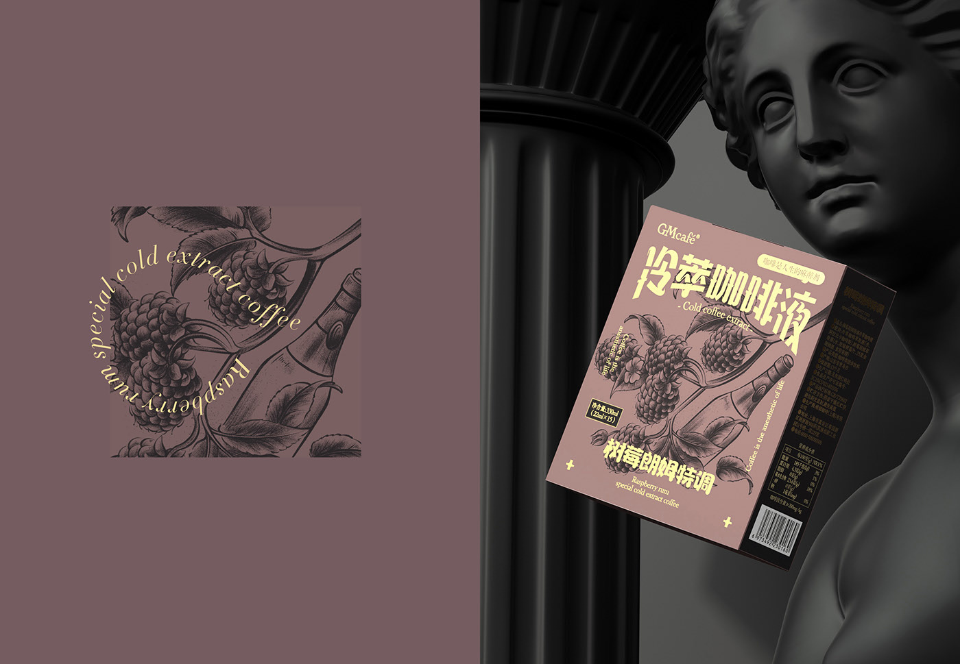 冷萃咖啡液系列包装设计 威海-SAGE 尚智包装设计 [30P] (24).jpg