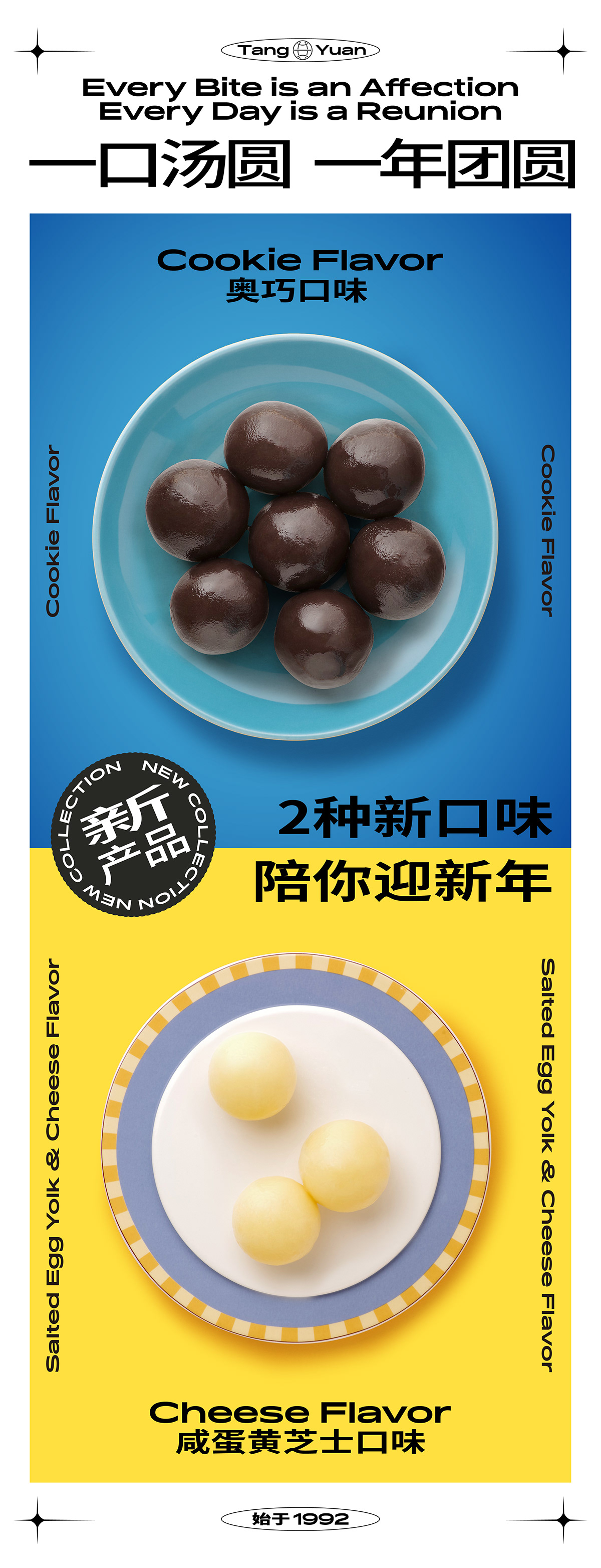 holiland 汤圆包装  北京-DONG _11 [27P] (27).jpg