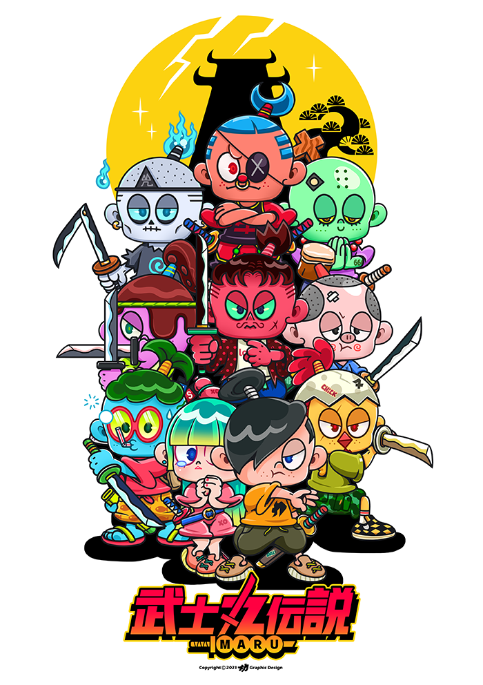 大力MARU！武士丸传说-12.png