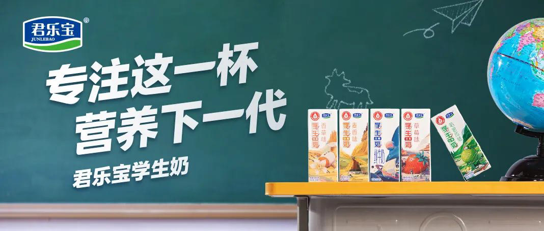 君乐宝牛奶包装 上海-Menghui Huang [16P] (16).jpg