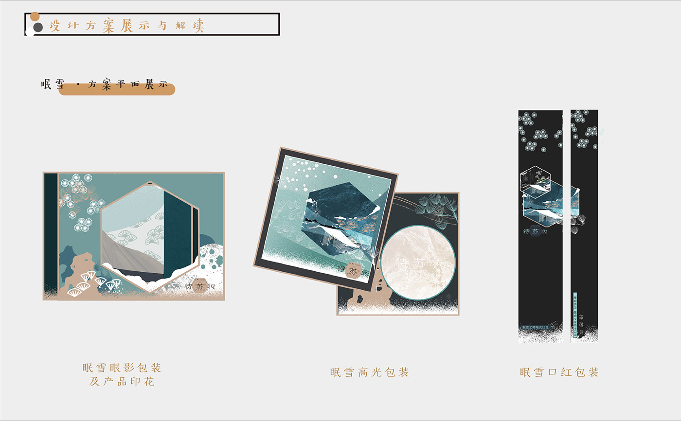 苏州园林概念美妆 无锡-Jolly Tang [18P]   (4).jpg