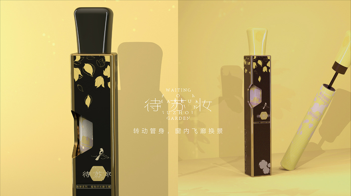苏州园林概念美妆 无锡-Jolly Tang [18P]   (11).jpg