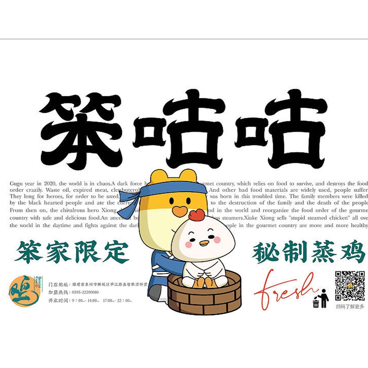 「笨咕咕」餐饮品牌VI 太原-Vivid _lee [13P]  (13).jpg