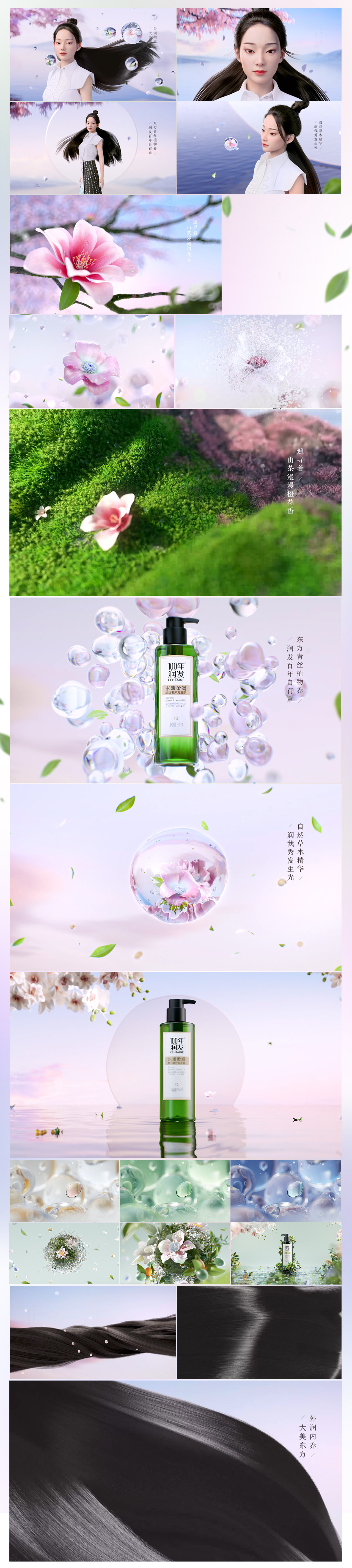 100年润发广告片-8.jpg