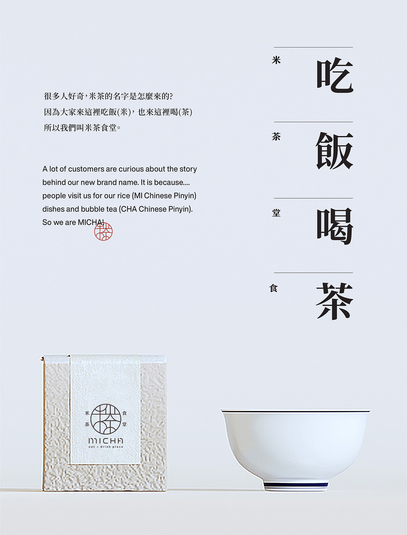 中国食品、餐厅、大米、插画、包装、Slowtime品牌推广-08.jpg